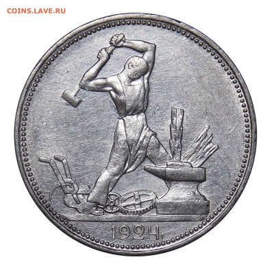 50 копеек 1924 ПЛ в блеске, до 17.12(вскр) в 22.00мск - DSCN0637.JPG