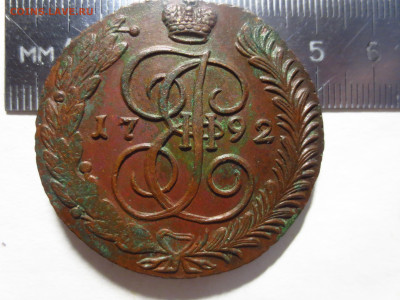 5 копеек 1792 АМ,кладовая,до 19.12.в 22.00 - IMG_2336[1].JPG