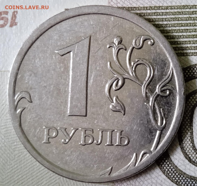 1 рубль 2009 М. Шт. Н--3.3Б. До 17.12. В 22-00 МСК. - IMG_20231213_095455