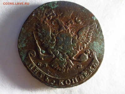 5 копеек 1763с-п м,кладовая,до 19.12.в 22.00 - IMG_2350[1].JPG