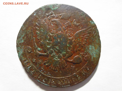 5 копеек 1763с-п м,кладовая,до 19.12.в 22.00 - IMG_2348[1].JPG