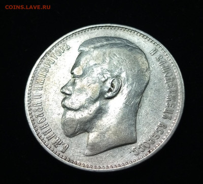 Рубль 1897г.Брюссель.До 17.12.22:00. - IMG_20231204_165157_347