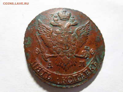5 копеек 1793 АМ,кладовая,до 19.12.в 22.00 - IMG_2367[1].JPG