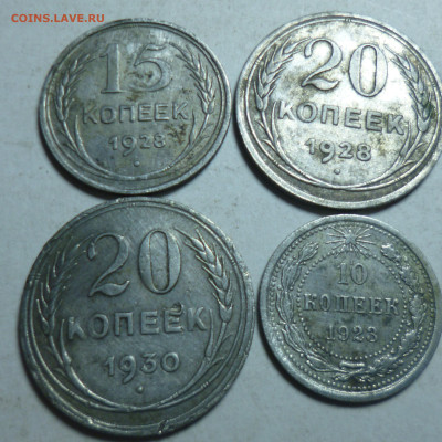 20 и 15 копеек 1928г,20 коп 1930г,10 коп 1923г. - P1060776.JPG