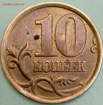 1 копейка 2003 сп, уточнение шт. 3.212 А5 (и другие) - IMG_20231213_211338