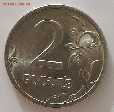 2 рубля 2009 года СПМД Насечка - Изображение WhatsApp 2023-12-13 в 20.41.38_46acf299