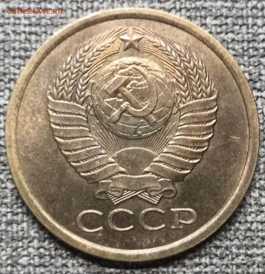 5 коп. 1979 года UNC 17.12.23 года в 22.00 по МСК. - IMG_20231213_233347