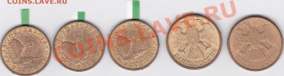 1 р. 1992 г. Л, 10 коп. 1991 г. М -браки до 07.01.2012 22:00 - 1 р., 10 коп ГКЧП - браки_02