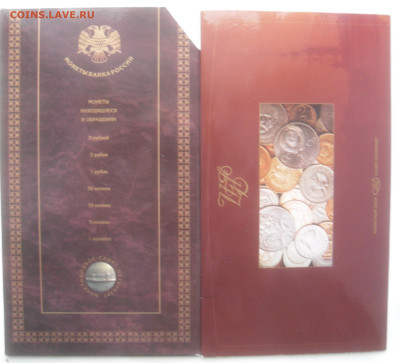 Официальный набор 1997 г. СПМД - SAM_4287.JPG