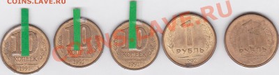 1 р. 1992 г. Л, 10 коп. 1991 г. М -браки до 07.01.2012 22:00 - 1 р., 10 коп ГКЧП - браки_01