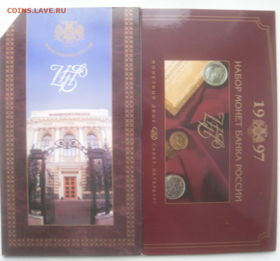 Официальный набор 1997 г. СПМД - SAM_4286.JPG