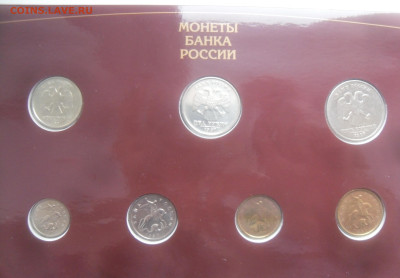 Официальный набор 1997 г. СПМД - SAM_4288.JPG