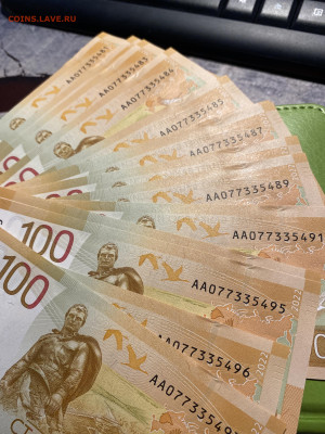 Ржев 100 рублей 2022 года, фикс, № на 07.... - IMG_9891.JPG