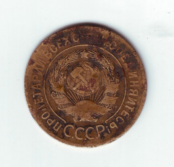 3 коп1927г - 3коп-1