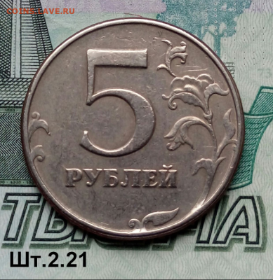 5р.1997г. СПМД. (шт.2.21 по АС).Не частая. до 17-12-23г - Screenshot_2021-09-28-09-03-45-1