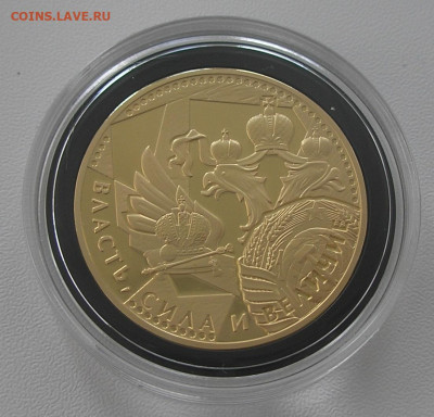 Медали императорского монетного двора фикс до 20.12 22.00 - P1010077.JPG