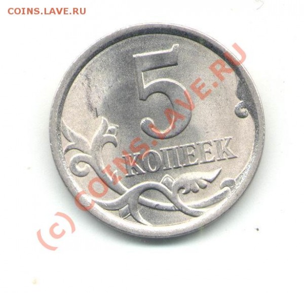 БРАКИ-РАСКОЛЫ - 5 копеек-2