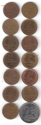 Погодовка СССР: 2к 13шт 1980-1991м,сп + 2р Эмблема 1812 Фикс - 2к ссср 13шт 1980-91л,м Р + 2р Эмблема