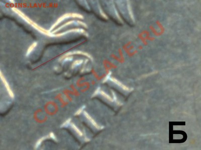 2 рубля 2009 ММД немагнитная шт 2.32 (по ЮК) не А и не Б??? - сканирование00351