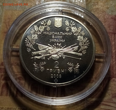 УКРАИНА 2 гр 2009 г Павел Чубинский до 16.12 - пч2