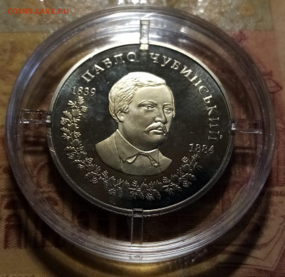 УКРАИНА 2 гр 2009 г Павел Чубинский до 16.12 - пч1