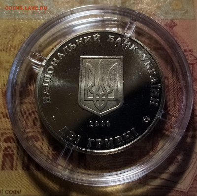 УКРАИНА 2 гр 2009 г Кость Левицкий до 16.12 - кл2