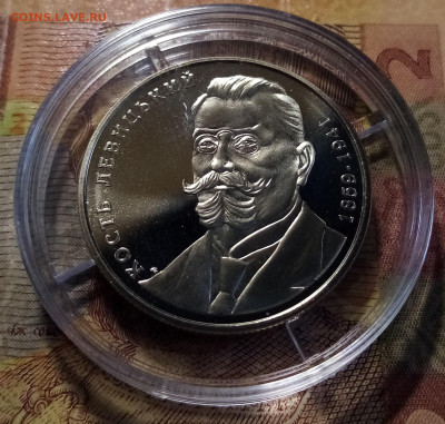 УКРАИНА 2 гр 2009 г Кость Левицкий до 16.12 - кл1
