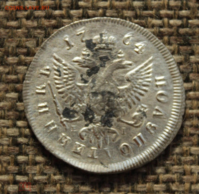 25 копеек1764 г - 305140804.1