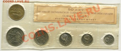 Набор "50 лет ВОСР" в запайке, до 9.01.2012 в 22.00 МСК - scan0002