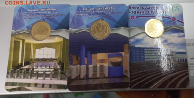 Три юбелейных житона Санкт- Петербург - жетон 1