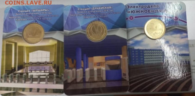 Три юбелейных житона Санкт- Петербург - жетон 2