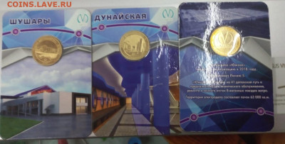 Три юбелейных житона Санкт- Петербург - жетьон 4