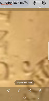 Помогите оценить 20 долларов 1882г золото unc,гогова свободы - Screenshot_20231214-145832_Gallery