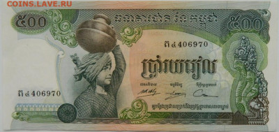 Камбоджа 500 риэлей 1973 г. до 20.12.23 - DSCN7915.JPG