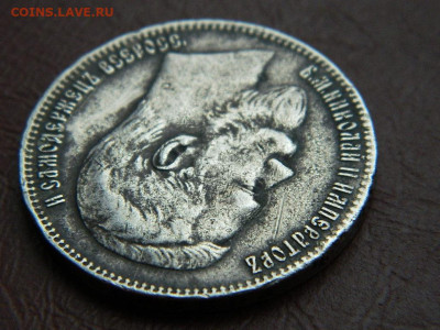 рубль ** 1897 г до 17.12.2023. в 22:00 - DSCN3183.JPG