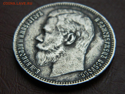 рубль ** 1897 г до 17.12.2023. в 22:00 - DSCN3181.JPG