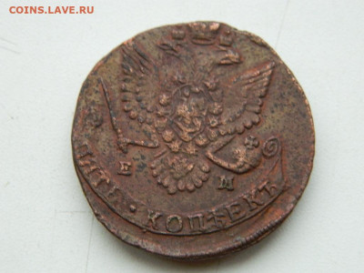 5 копеек ЕМ 1780 до 17.12.23. 22:00 - DSCN3194.JPG