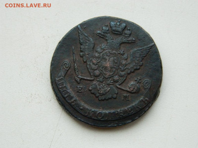 5 копеек ЕМ 1770 до 17.12.23. 22:00 - DSCN3221.JPG