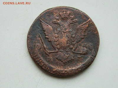 5 копеек ЕМ 1769 до 17.12.23. 22:00 - DSCN3230.JPG