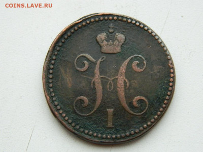 3 копейки ЕМ 1842 до 17.12.23. 22:00 - DSCN3239.JPG