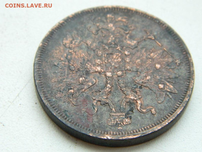 5 копеек ЕМ  1859 до 17.12.23. 22:00 - DSCN3278.JPG