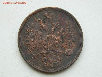 5 копеек ЕМ  1859 до 17.12.23. 22:00 - DSCN3275.JPG