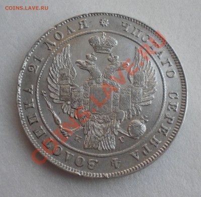 1 РУБЛЬ 1834год  до 12.01.12 22-00мск - Изображение11 171