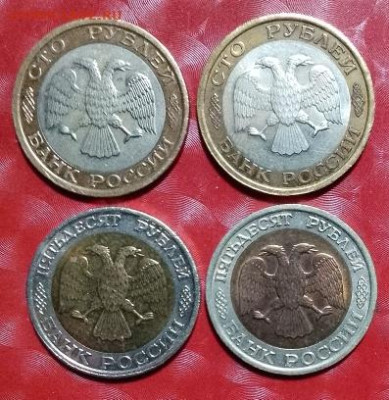Погодовка РФ 4 монеты: 100 руб 1992М,Л + 50 руб 1992М,Л Фикс - 100р 1992 м+л, 50р 1992 м+л  А 30.11.23