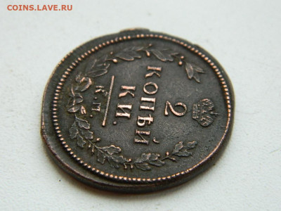 2 копейки КМ АМ 1814 до 17.12.23. 22:00 - DSCN3343.JPG