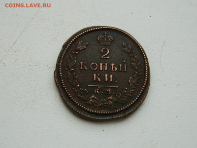 2 копейки КМ АМ 1814 до 17.12.23. 22:00 - DSCN3341.JPG