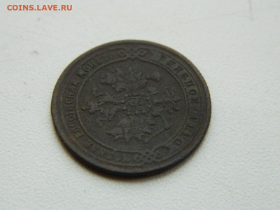 1 копейка ЕМ 1871 до 17.12.23. 22:00 - DSCN3421.JPG