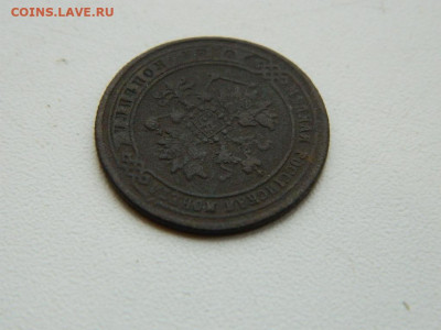 1 копейка ЕМ 1871 до 17.12.23. 22:00 - DSCN3420.JPG