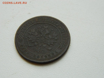 1 копейка ЕМ 1871 до 17.12.23. 22:00 - DSCN3419.JPG