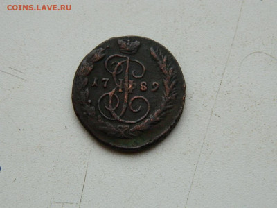 копейка ЕМ 1789 до 7.12.23. 22:00 - DSCN3422.JPG